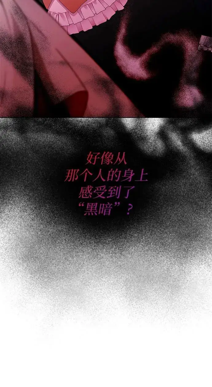 漫画《因为厌世才结婚》第28话第5张图