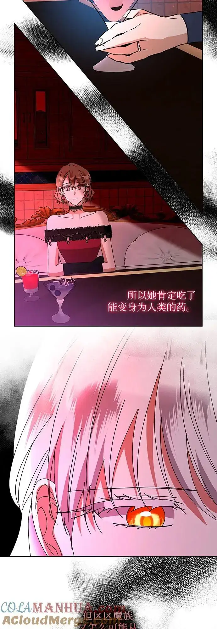 漫画《因为厌世才结婚》第28话第52张图
