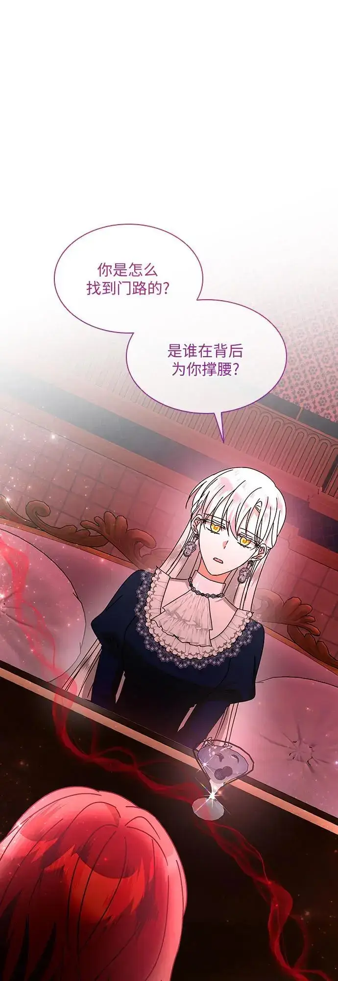 漫画《因为厌世才结婚》第28话第54张图