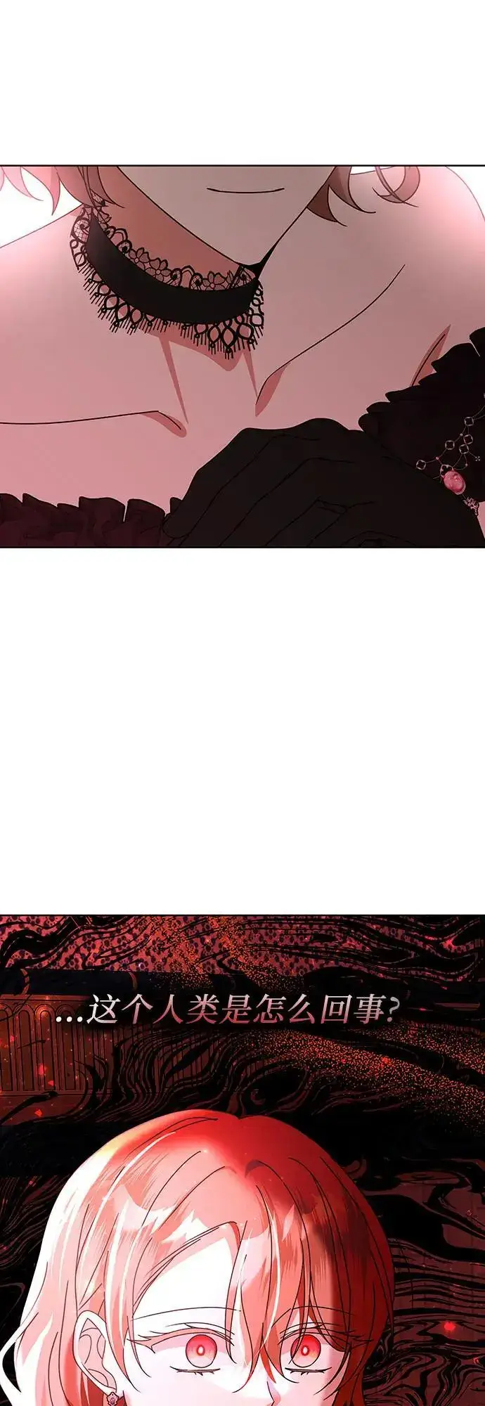 漫画《因为厌世才结婚》第28话第56张图