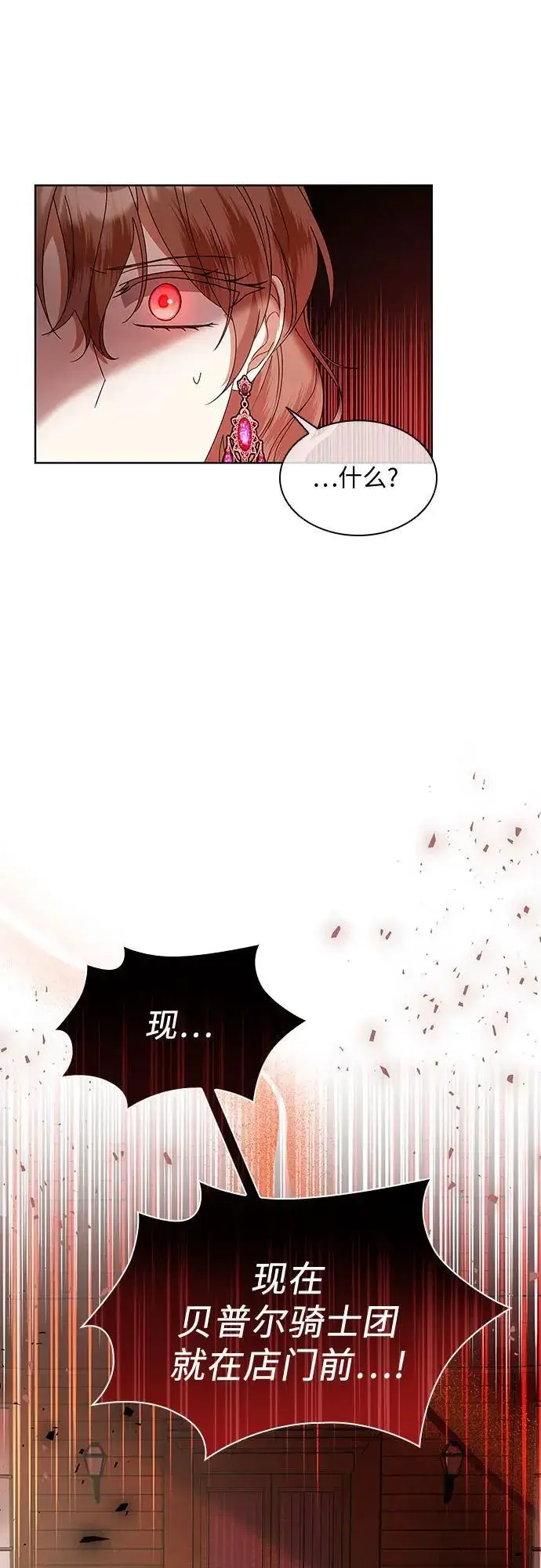 漫画《因为厌世才结婚》第28话第63张图