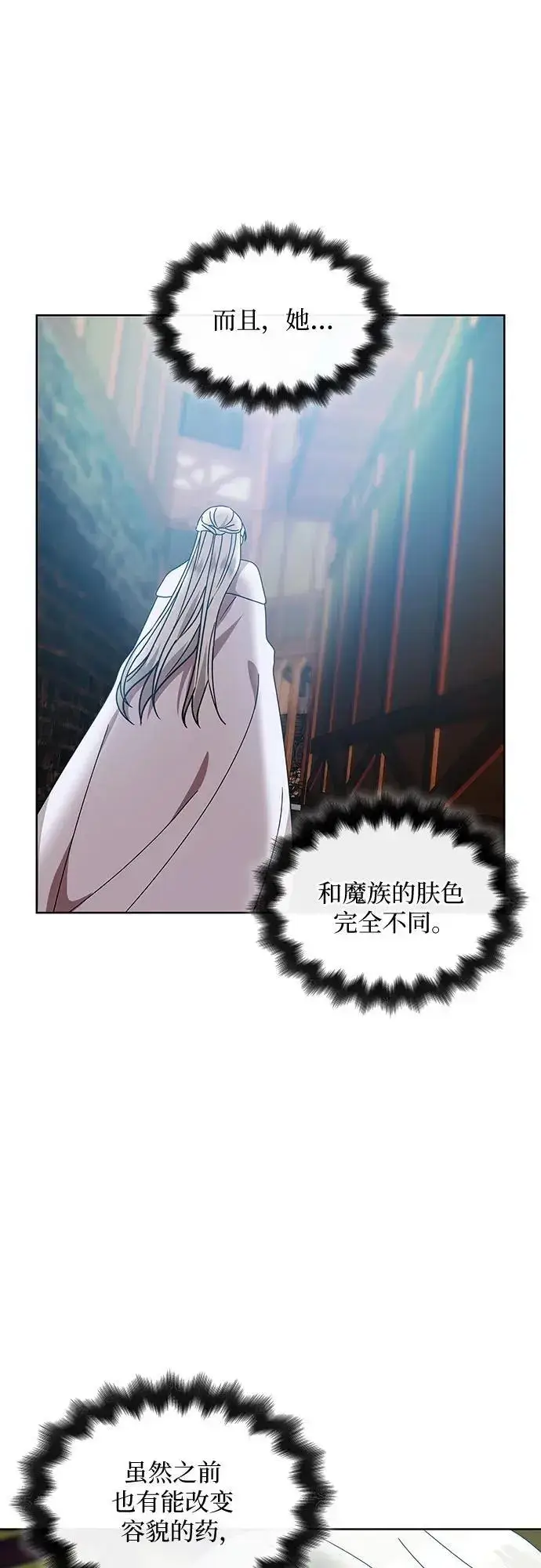 漫画《因为厌世才结婚》第28话第9张图