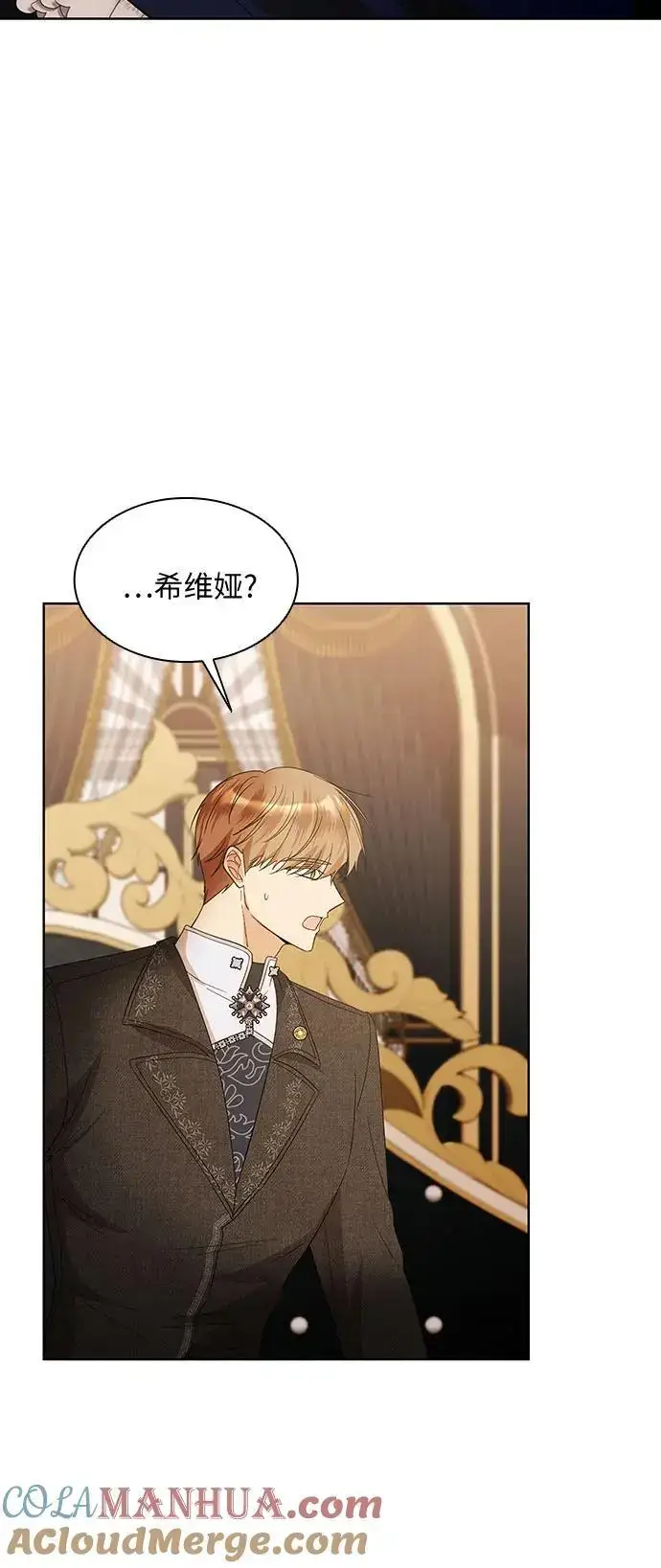 漫画《因为厌世才结婚》第30话第10张图