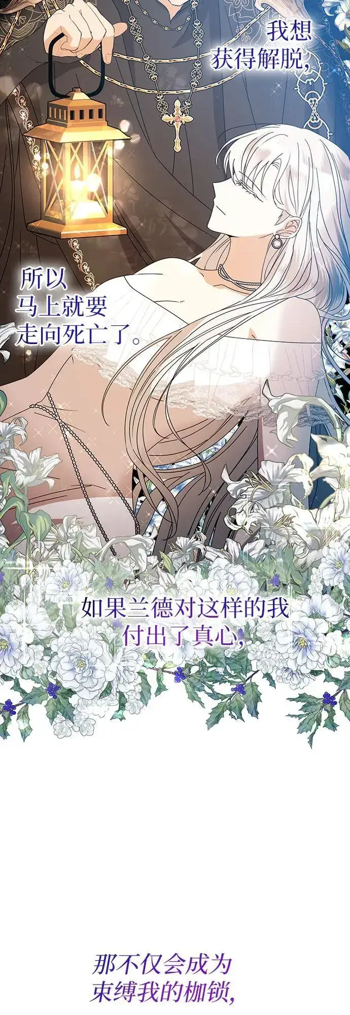 漫画《因为厌世才结婚》第30话第12张图