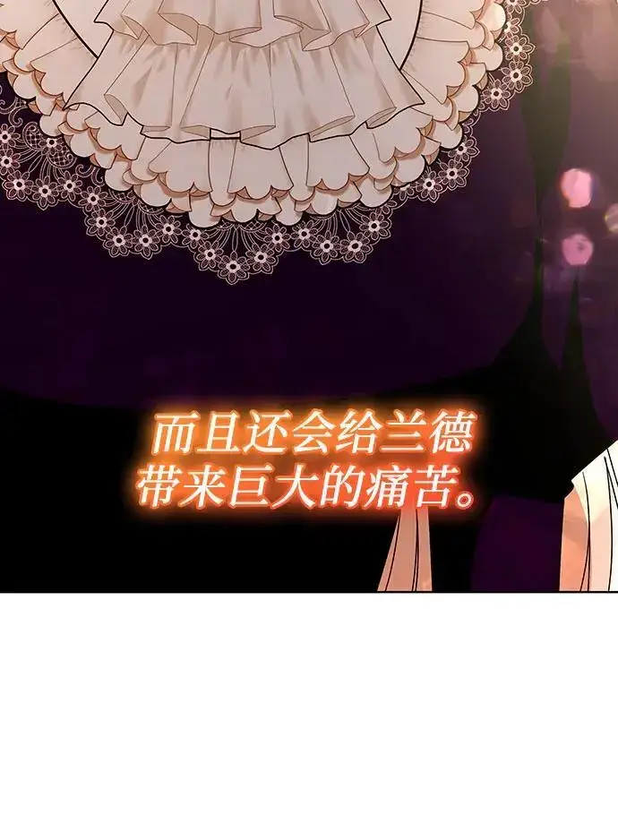 漫画《因为厌世才结婚》第30话第14张图