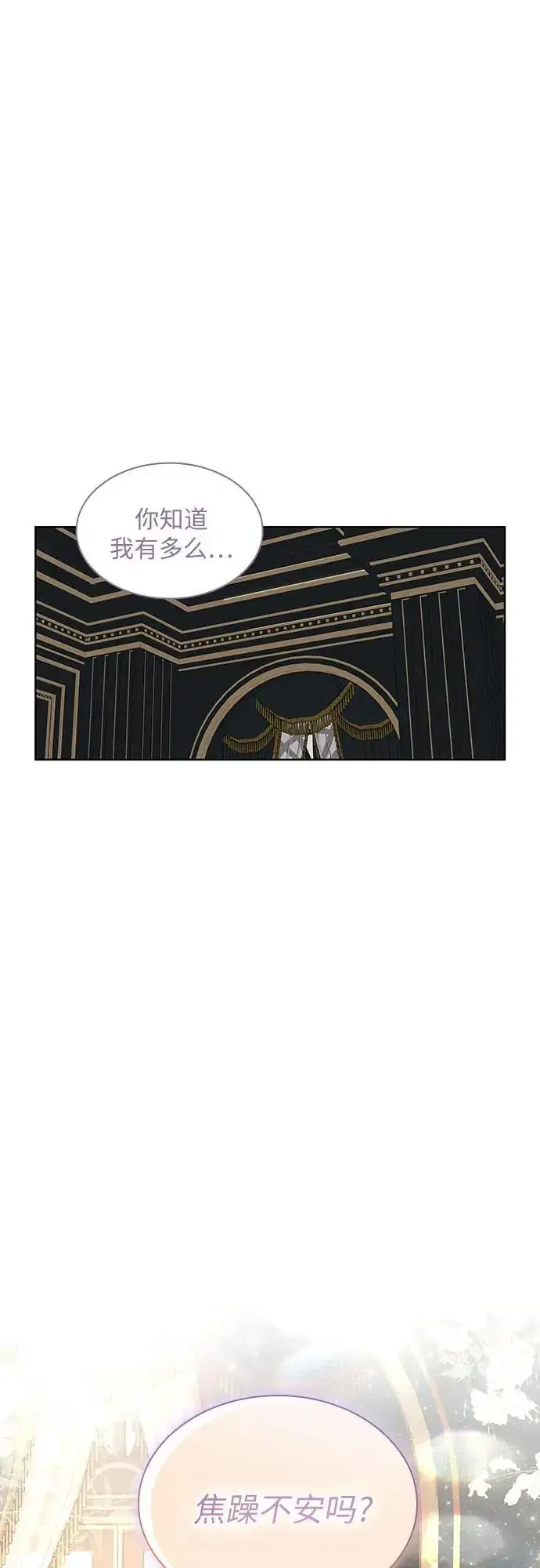 漫画《因为厌世才结婚》第30话第2张图