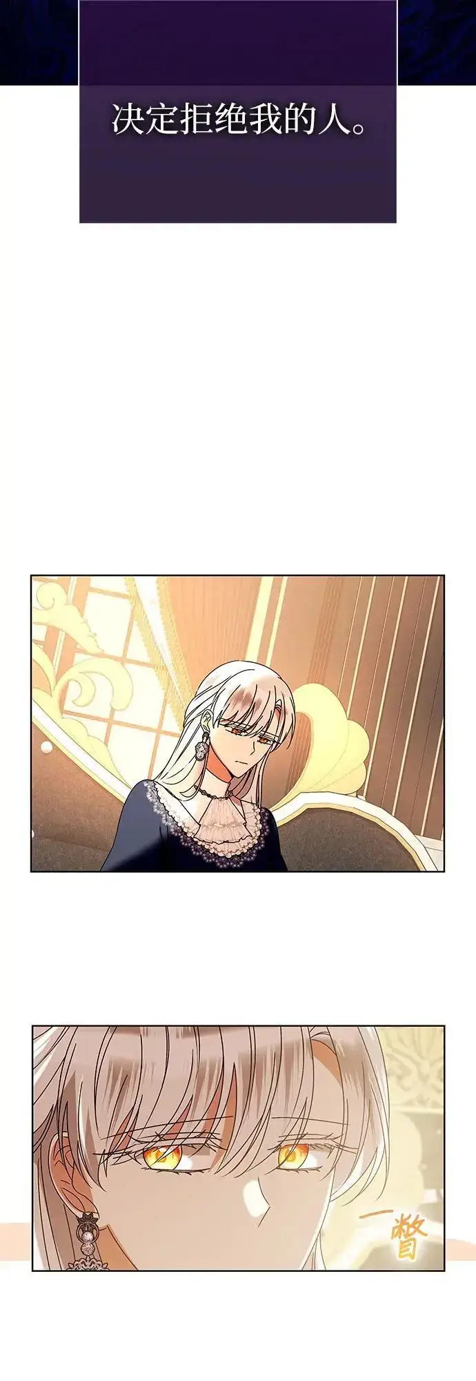 漫画《因为厌世才结婚》第30话第26张图