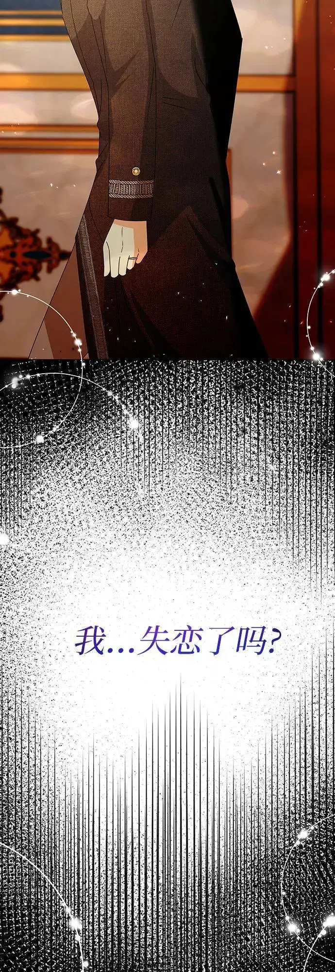 漫画《因为厌世才结婚》第30话第35张图