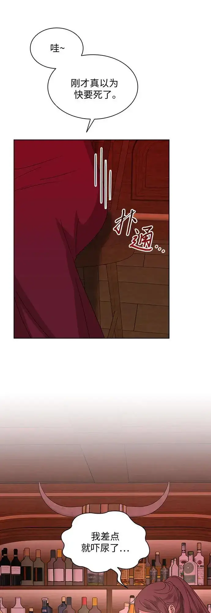 漫画《因为厌世才结婚》第30话第38张图