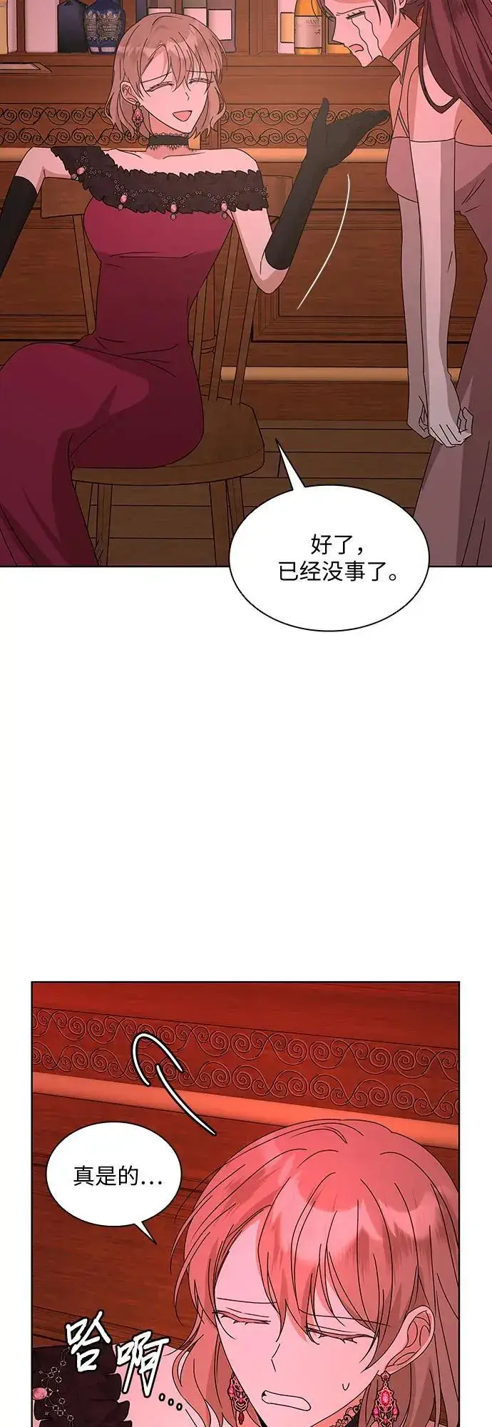 漫画《因为厌世才结婚》第30话第39张图