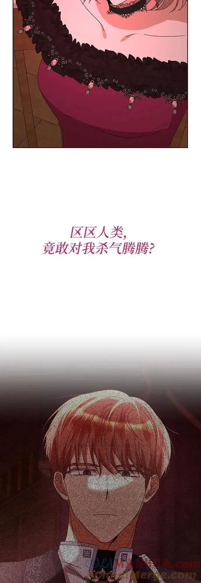 漫画《因为厌世才结婚》第30话第40张图