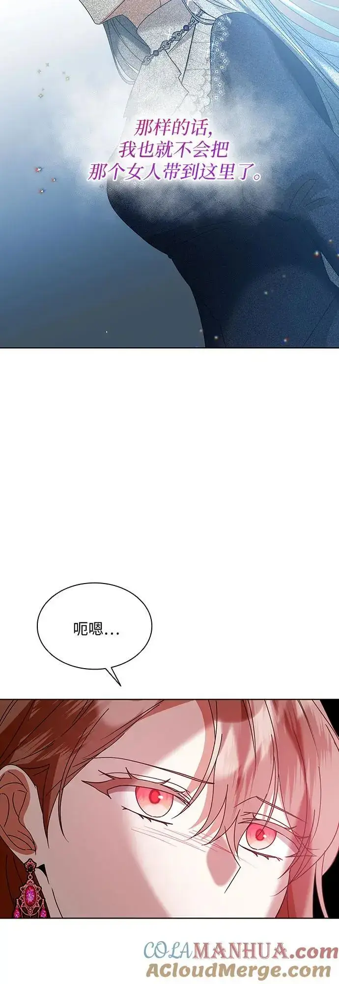 漫画《因为厌世才结婚》第30话第43张图