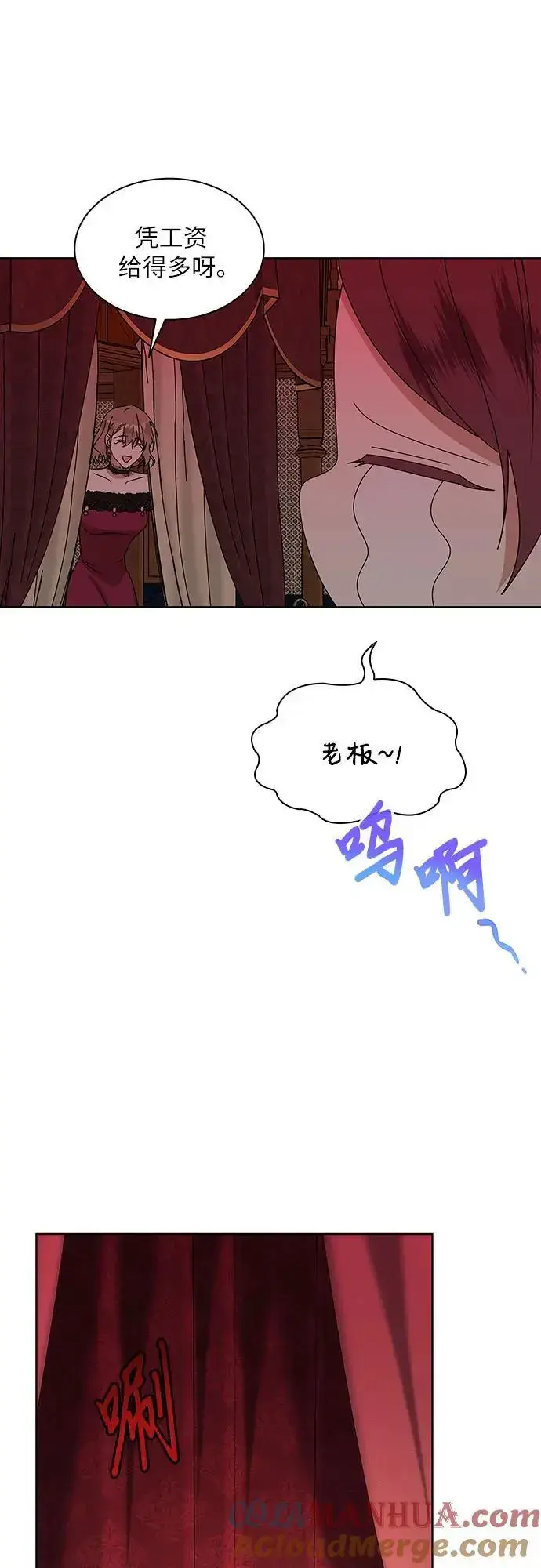 漫画《因为厌世才结婚》第30话第46张图