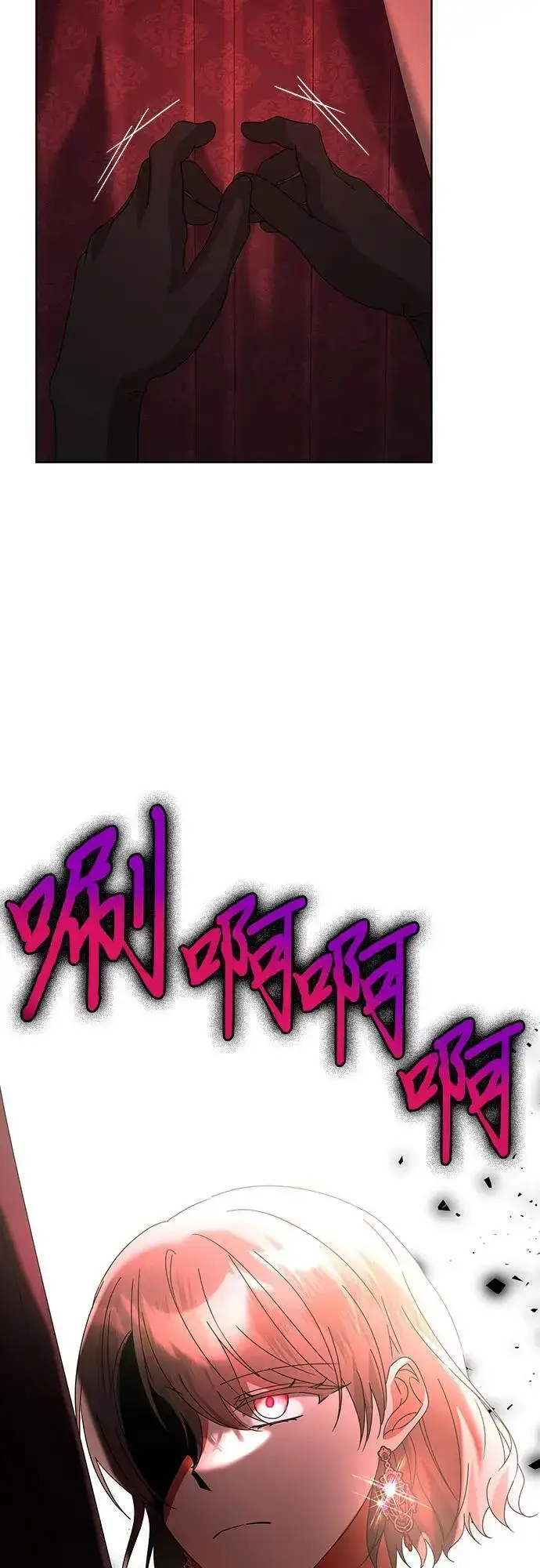 漫画《因为厌世才结婚》第30话第47张图