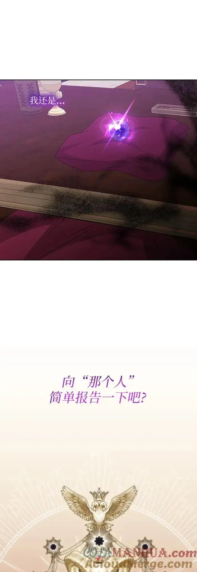 漫画《因为厌世才结婚》第30话第70张图