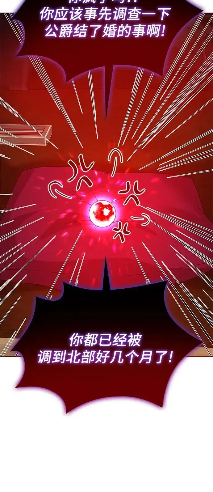 漫画《因为厌世才结婚》第31话第15张图
