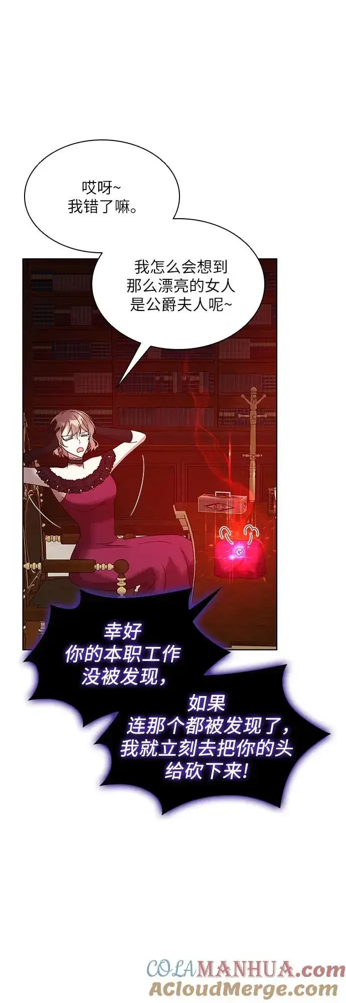 漫画《因为厌世才结婚》第31话第16张图