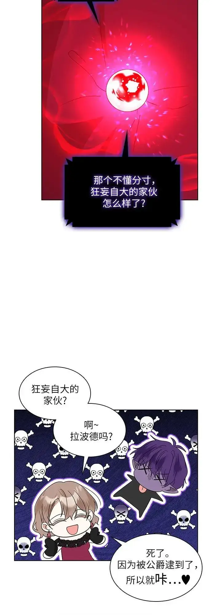 漫画《因为厌世才结婚》第31话第18张图
