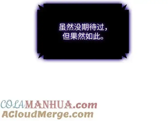 漫画《因为厌世才结婚》第31话第19张图