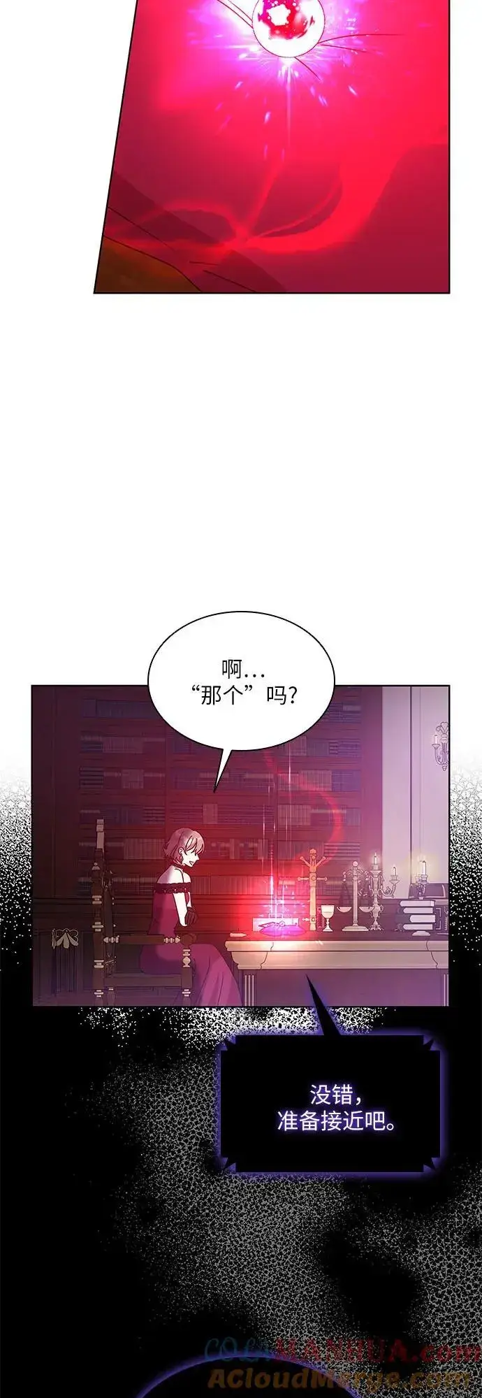 漫画《因为厌世才结婚》第31话第22张图