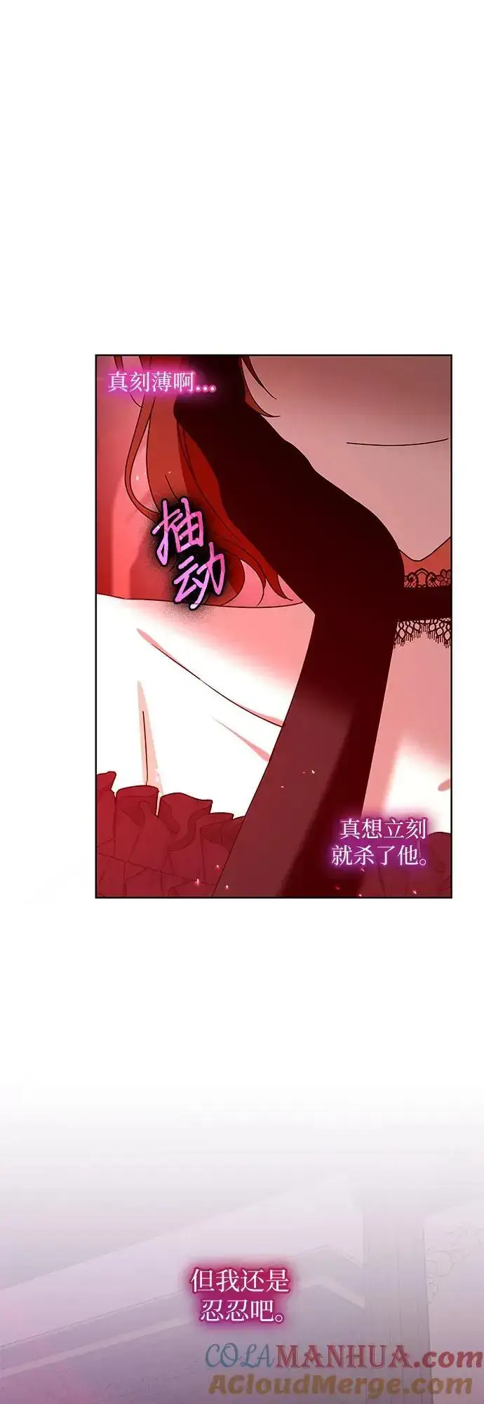 漫画《因为厌世才结婚》第31话第25张图