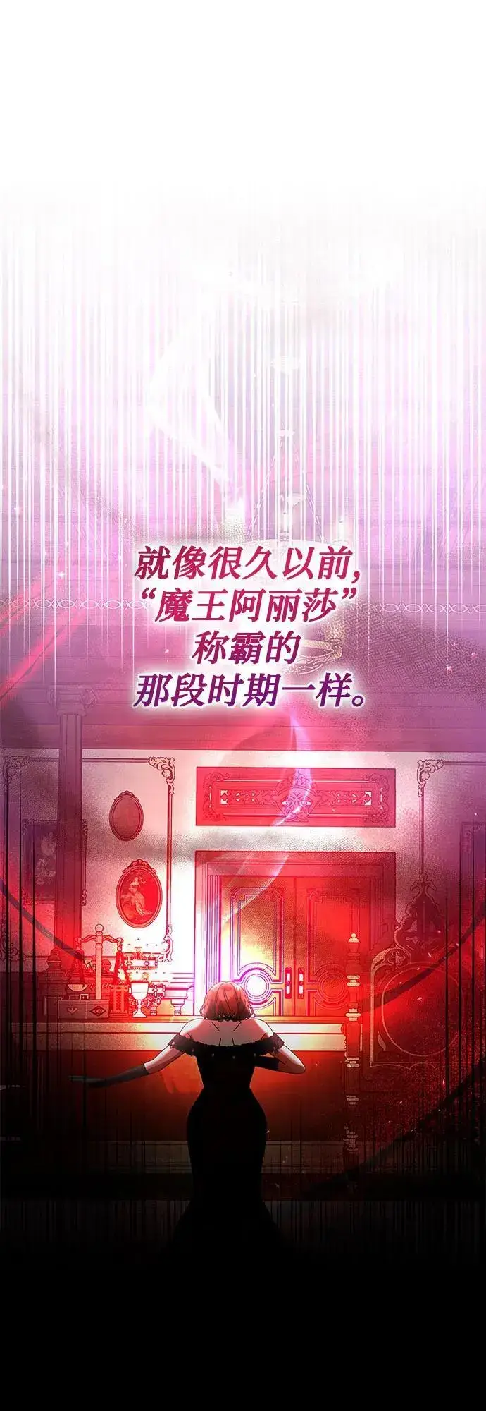 漫画《因为厌世才结婚》第31话第27张图