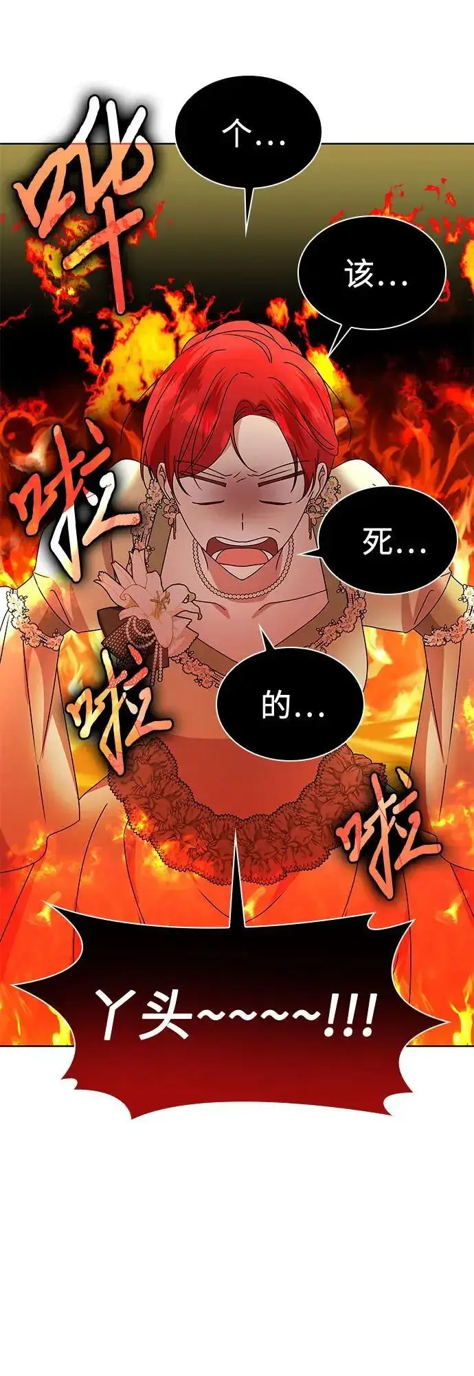漫画《因为厌世才结婚》第31话第32张图