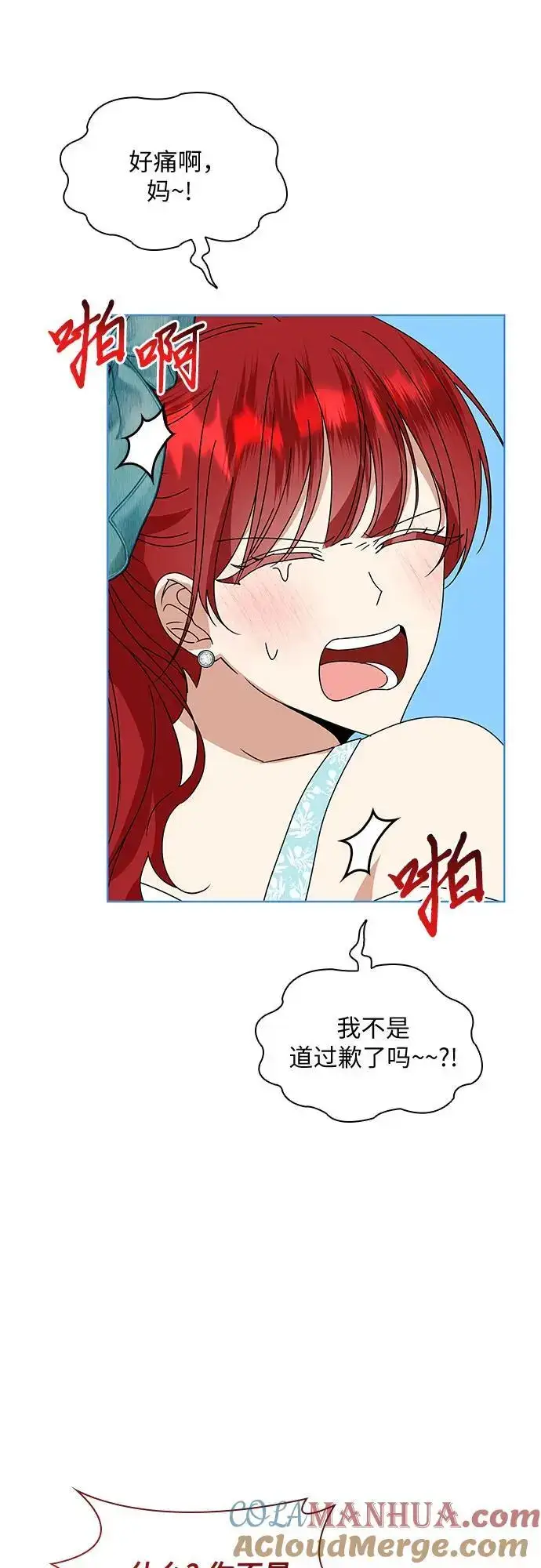 漫画《因为厌世才结婚》第31话第34张图