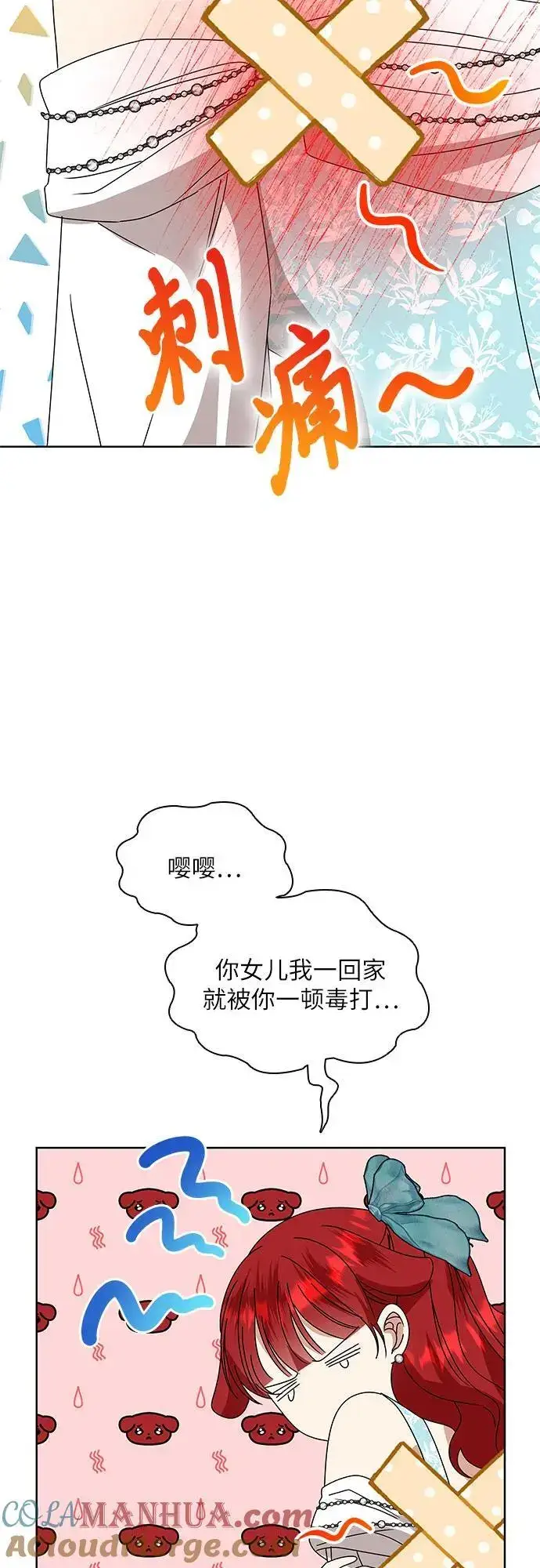 漫画《因为厌世才结婚》第31话第37张图