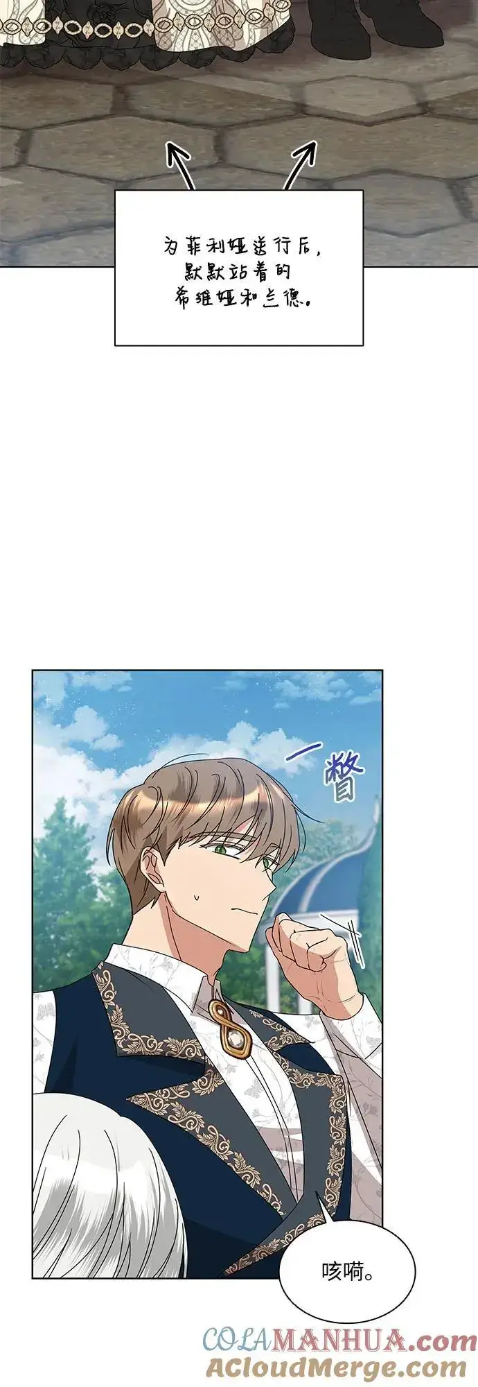 漫画《因为厌世才结婚》第31话第49张图
