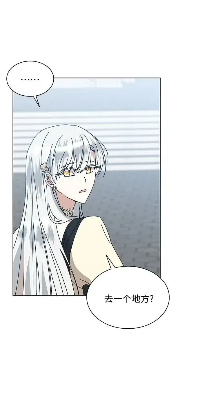 漫画《因为厌世才结婚》第31话第59张图