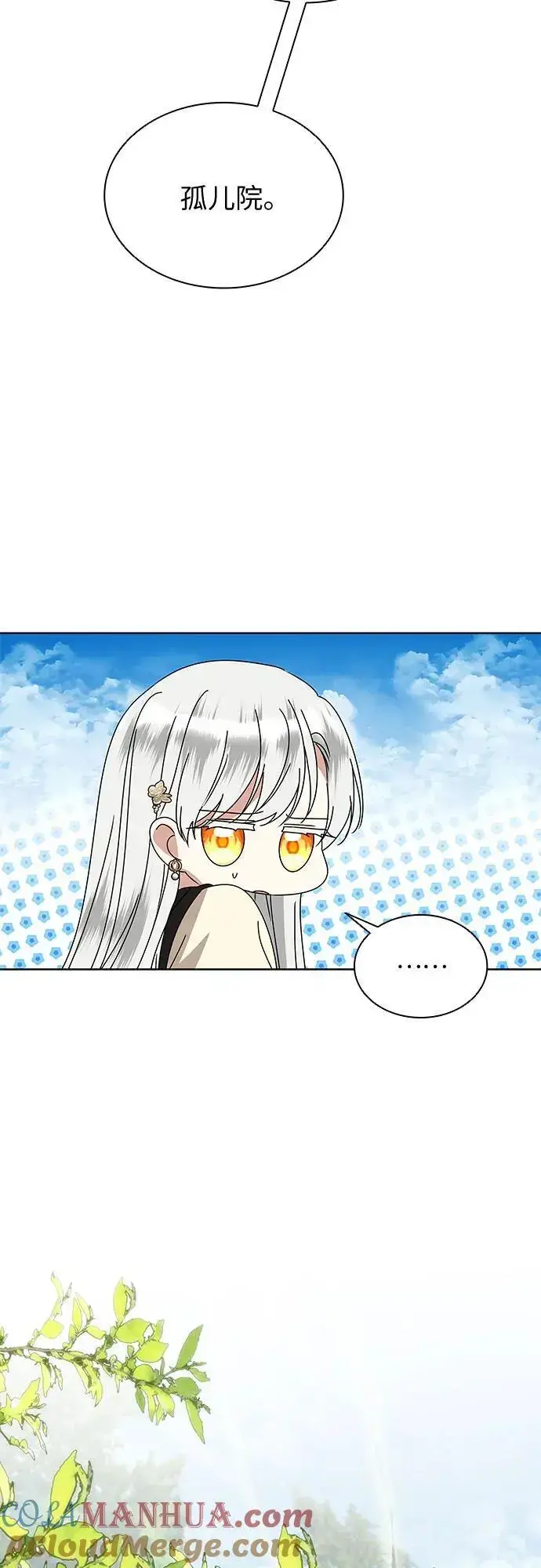 漫画《因为厌世才结婚》第31话第61张图