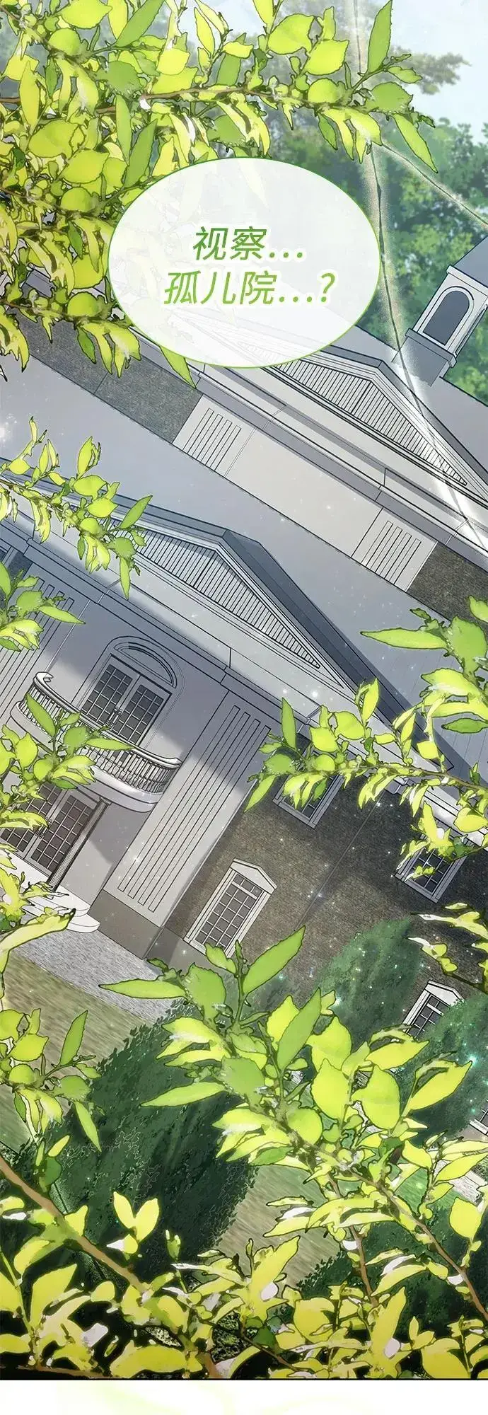 漫画《因为厌世才结婚》第31话第62张图