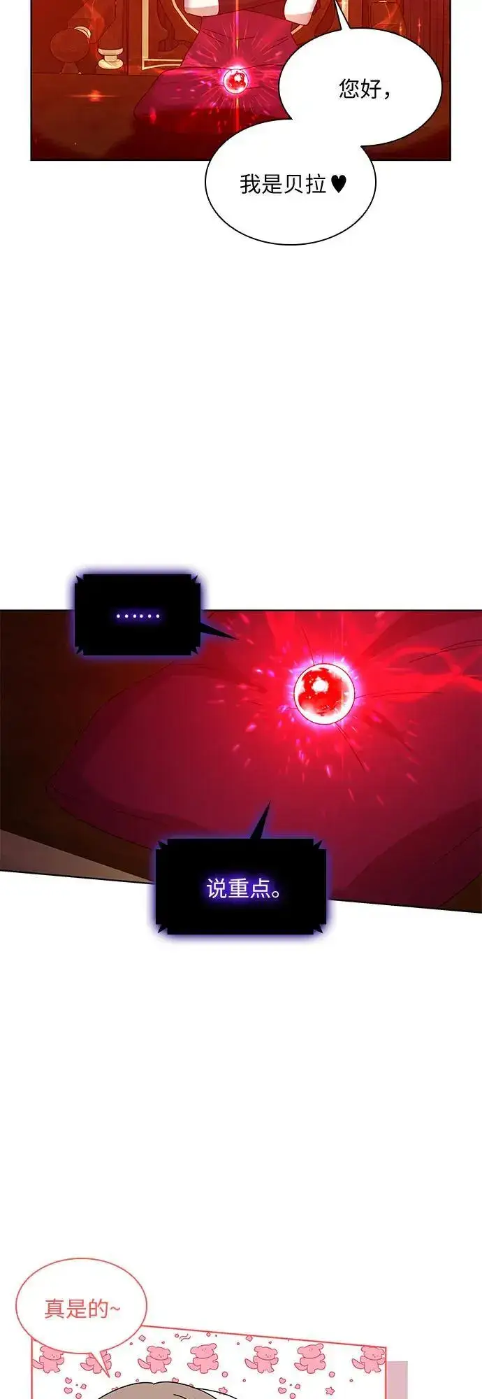 漫画《因为厌世才结婚》第31话第8张图