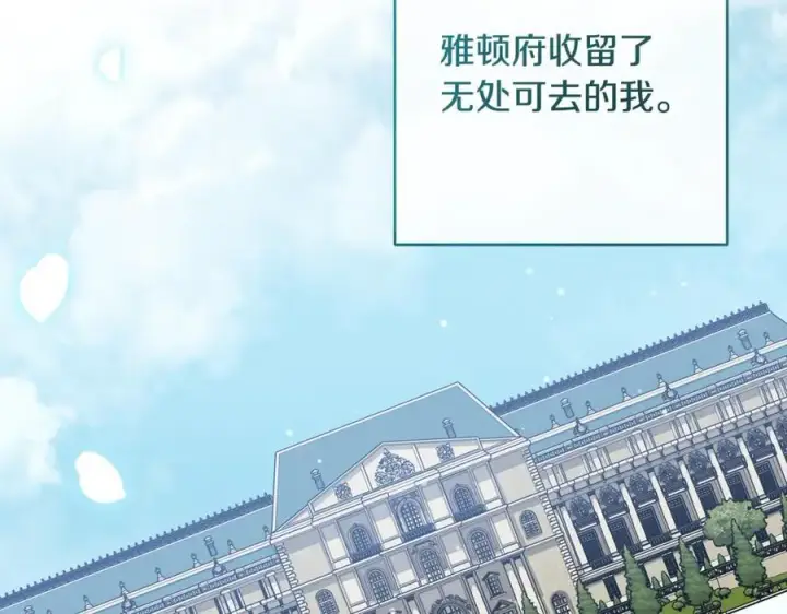 漫画《一切都在孩子脚下》第34话 有人欢喜有人悲第108张图