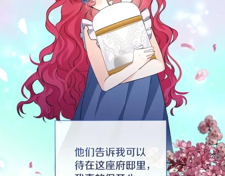 漫画《一切都在孩子脚下》第34话 有人欢喜有人悲第114张图