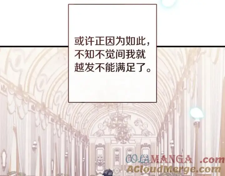 漫画《一切都在孩子脚下》第34话 有人欢喜有人悲第117张图