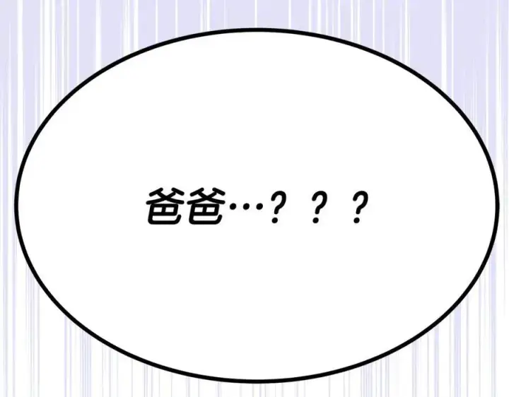 漫画《一切都在孩子脚下》第34话 有人欢喜有人悲第12张图