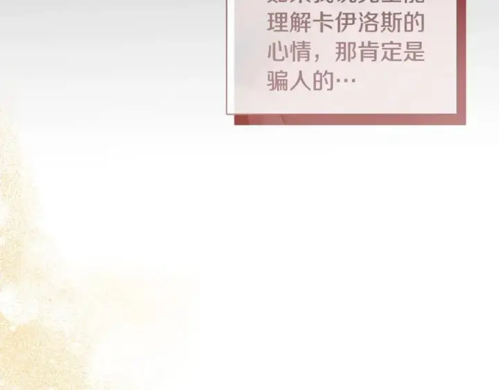 漫画《一切都在孩子脚下》第34话 有人欢喜有人悲第124张图