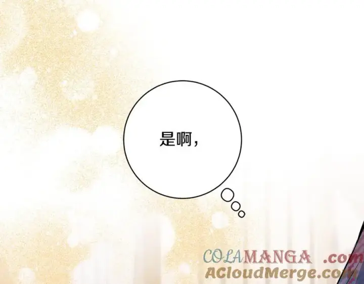 漫画《一切都在孩子脚下》第34话 有人欢喜有人悲第125张图