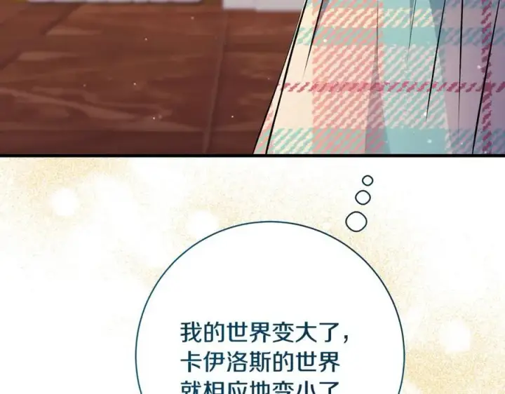 漫画《一切都在孩子脚下》第34话 有人欢喜有人悲第127张图