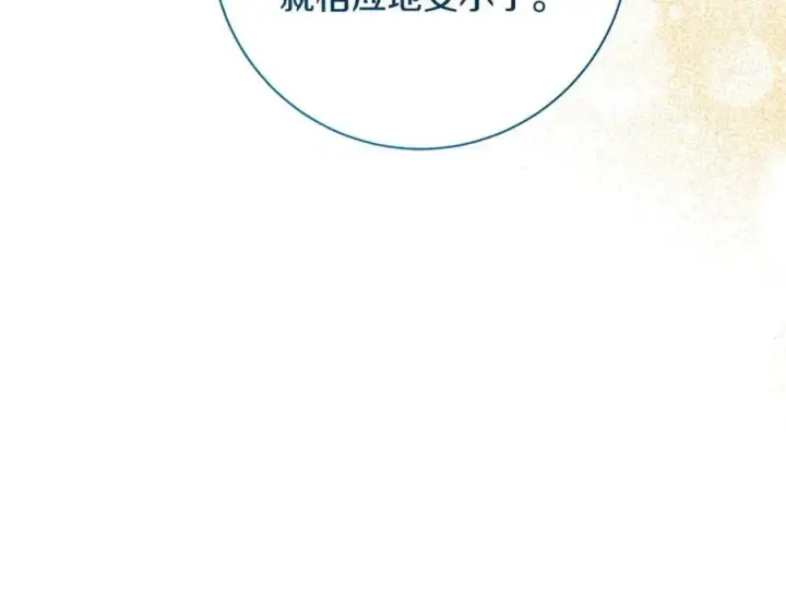 漫画《一切都在孩子脚下》第34话 有人欢喜有人悲第128张图