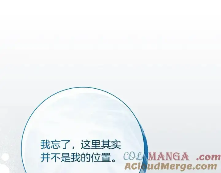 漫画《一切都在孩子脚下》第34话 有人欢喜有人悲第129张图