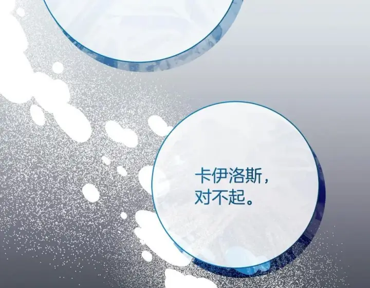 漫画《一切都在孩子脚下》第34话 有人欢喜有人悲第130张图