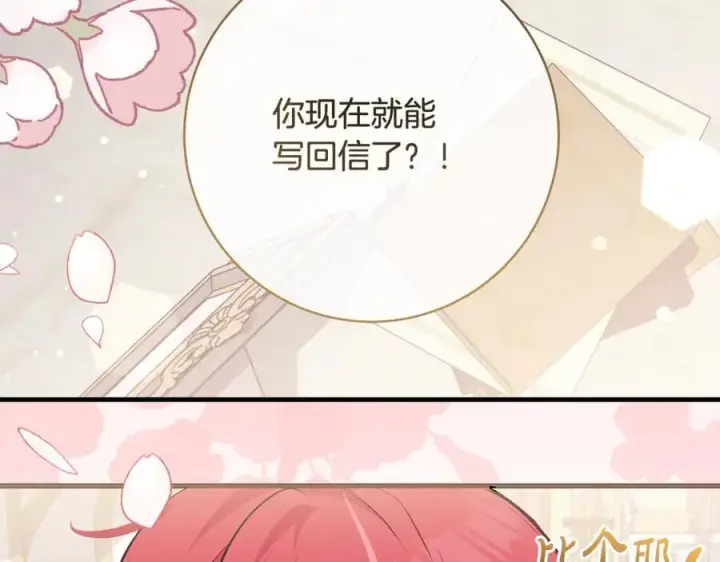 漫画《一切都在孩子脚下》第34话 有人欢喜有人悲第139张图