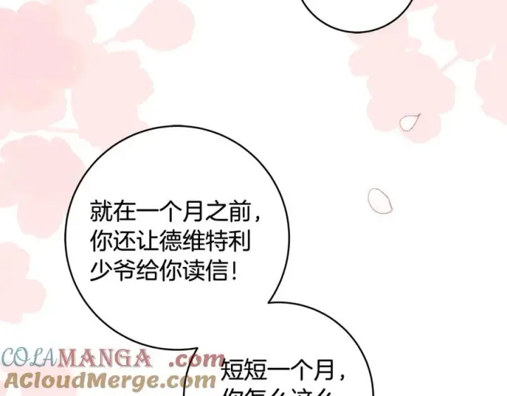 漫画《一切都在孩子脚下》第34话 有人欢喜有人悲第141张图