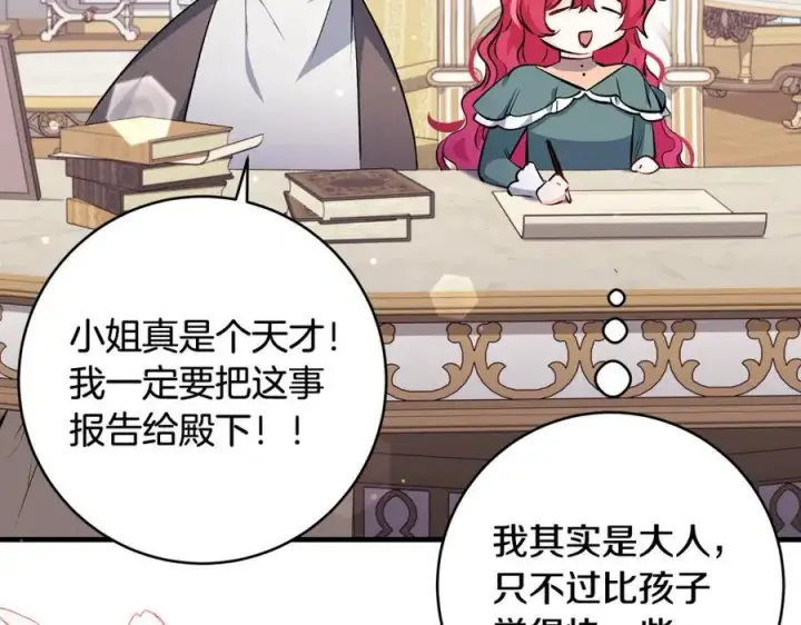 漫画《一切都在孩子脚下》第34话 有人欢喜有人悲第143张图