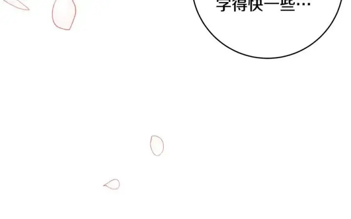漫画《一切都在孩子脚下》第34话 有人欢喜有人悲第144张图