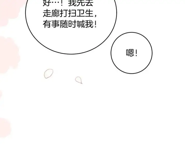 漫画《一切都在孩子脚下》第34话 有人欢喜有人悲第147张图
