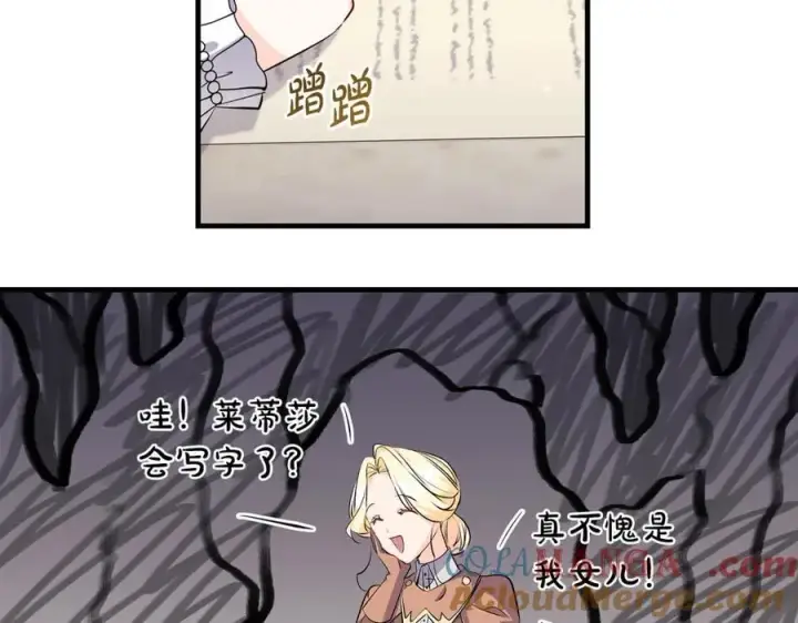 漫画《一切都在孩子脚下》第34话 有人欢喜有人悲第149张图